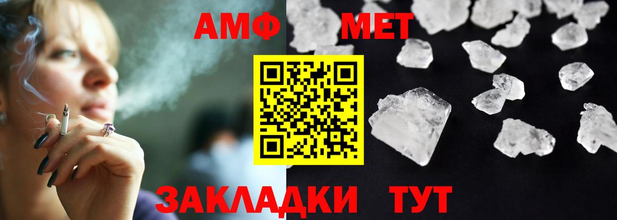 АМФЕТАМИН Premium Аксай