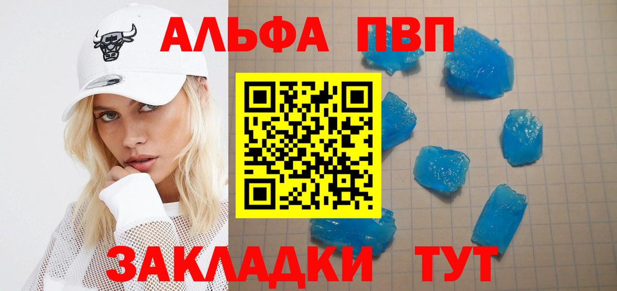 Alfa_PVP Соль  дарнет шоп  A-PVP Соль  Аксай  Вход с VPN 