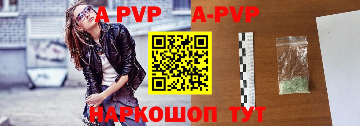 Alfa_PVP крисы CK Аксай