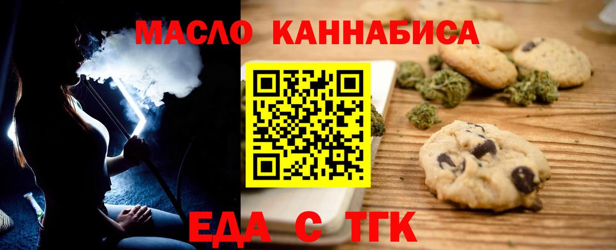 Аксай  Еда ТГК марихуана  Вход с VPN 