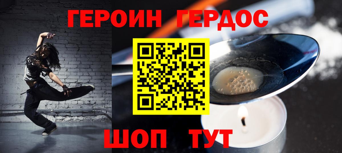 Аксай  Героин белый  Вход с VPN 