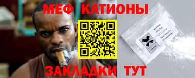мяу мяу мука Можайск