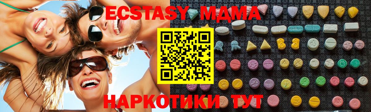 MDMA crystal  MDMA  Вход с VPN  Аксай  МДМА Molly 