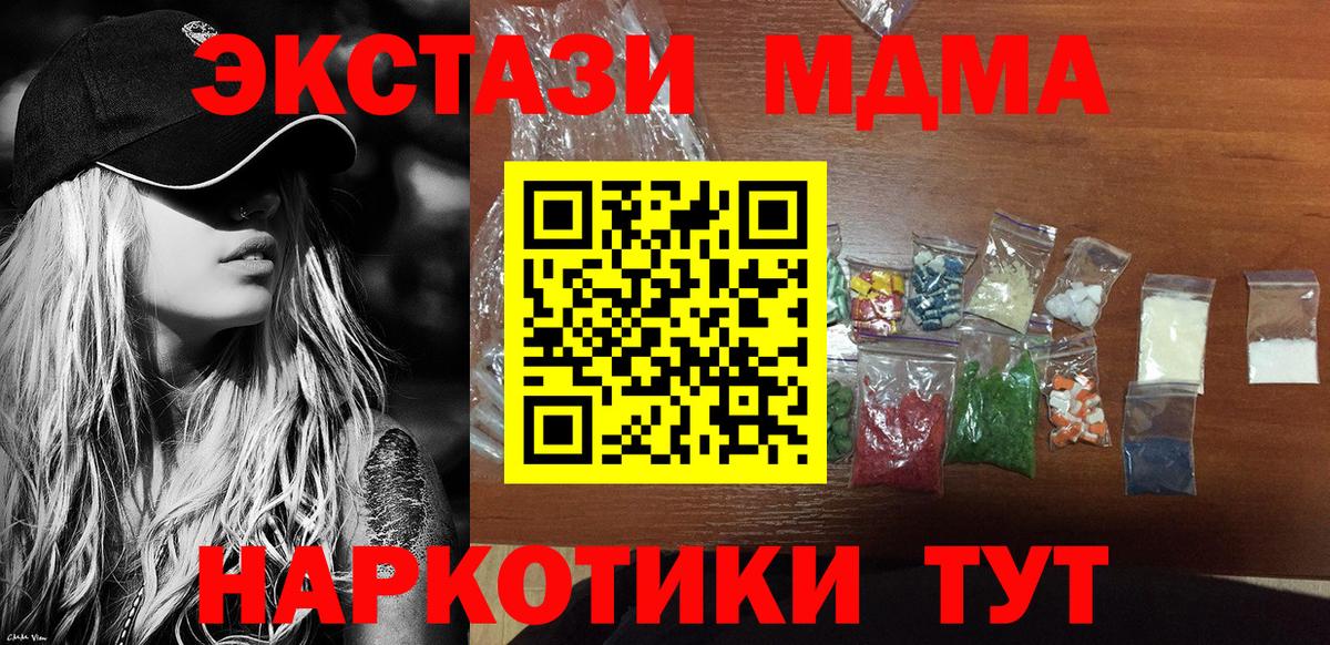 МДМА кристаллы Аксай