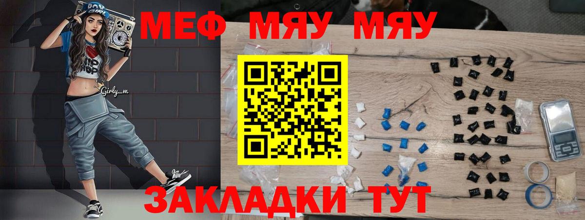 Аксай  Мефедрон 4 MMC  МЕФ  Вход с VPN  МЯУ-МЯУ  Меф мяу мяу 