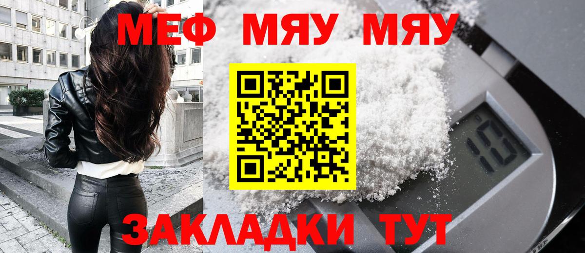 Меф мука Аксай