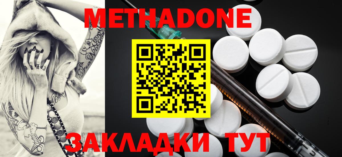 Метадон VHQ  Вход с VPN  МЕТАДОН белоснежный  Аксай 
