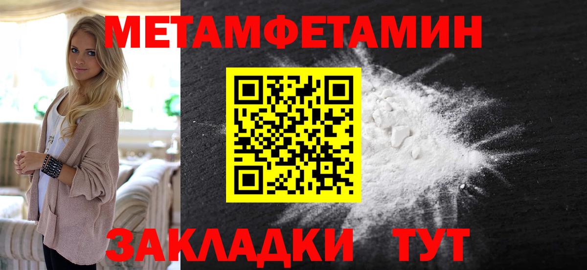 Первитин  МЕТАМФЕТАМИН кристалл  Вход с VPN  Аксай 