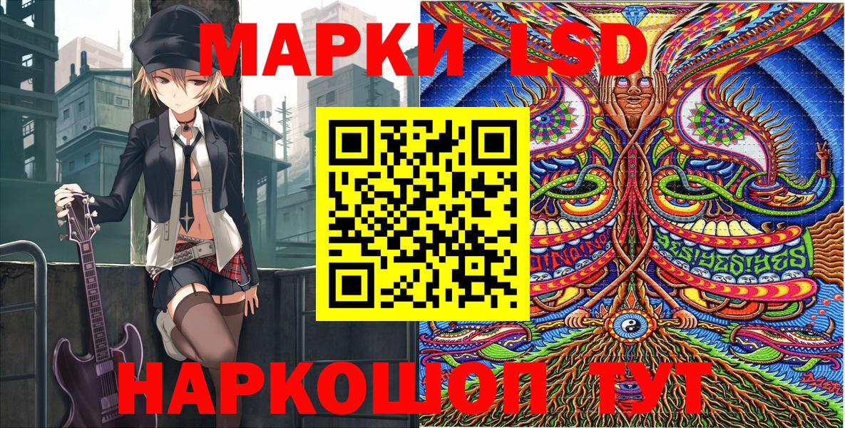 Марки 25I-NBOMe 1,5мг Аксай