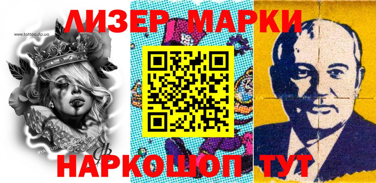 Наркотические марки  где купить   Аксай  Марки N-bome 1,5мг  Вход с VPN 