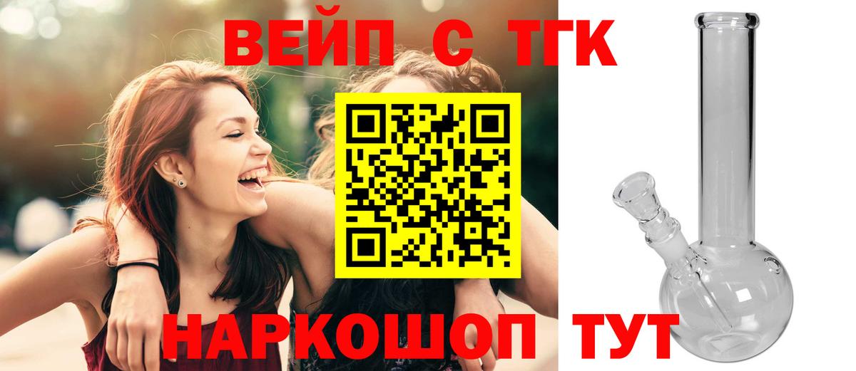 Дистиллят ТГК THC oil  Вход с VPN  Аксай  Дистиллят ТГК гашишное масло 